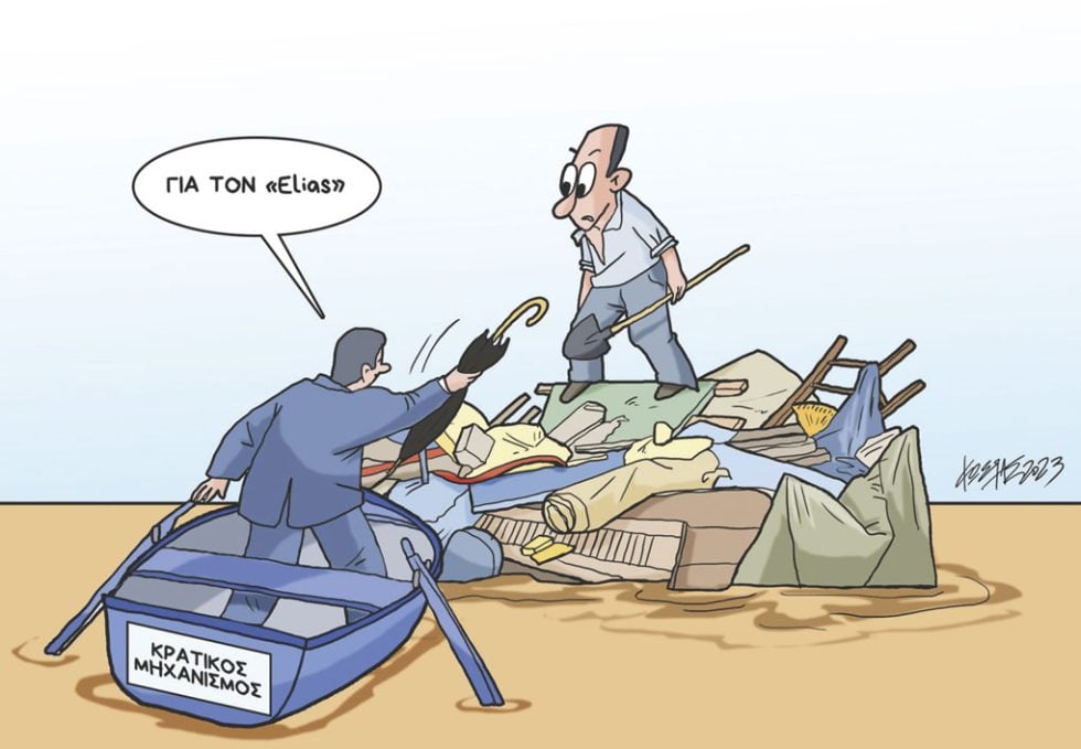 Σκίτσο Γρηγοριάδη-26/9/23